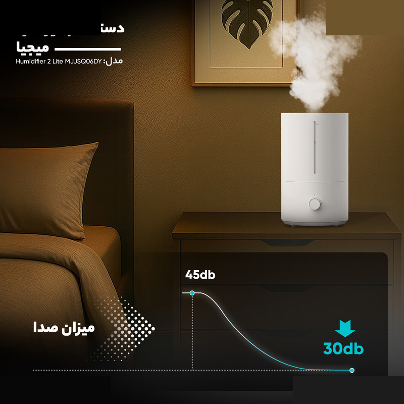 دستگاه بخور سرد میجیا مدل Humidifier 2 Lite MJJSQ06DY
