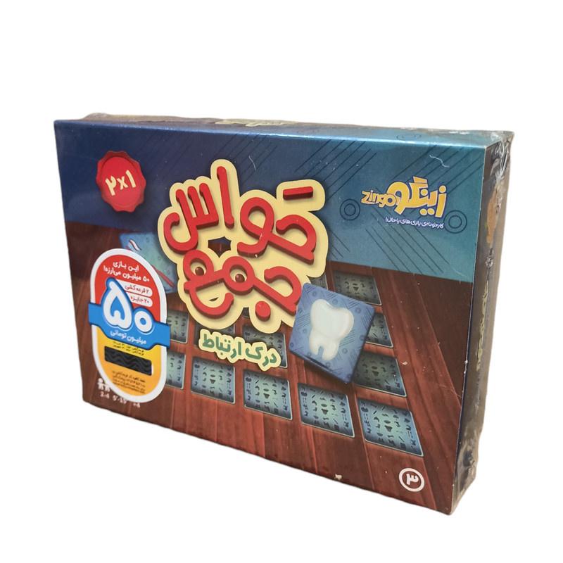 بازی فکری زینگو مدل درک ارتباط کد 1