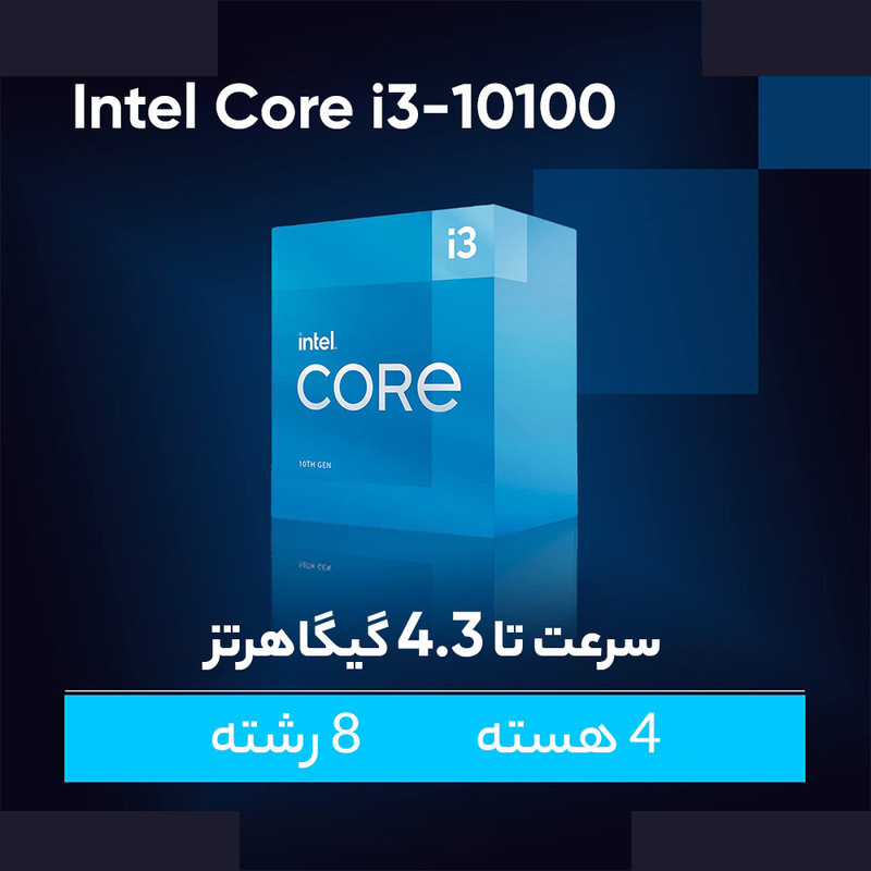 پردازنده مرکزی اینتل مدل Core i3 10100 - Box