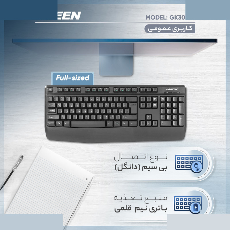 کیبورد گرین مدل GK306W