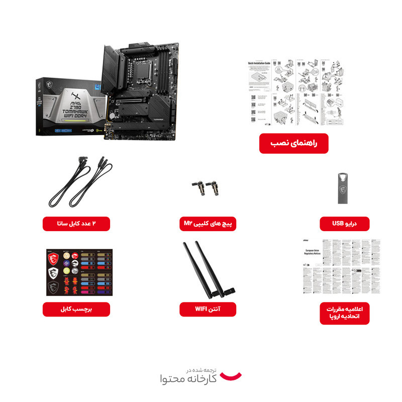 مادربرد ام اس آی مدل MAG Z790 TOMAHAWK WIFI DDR4