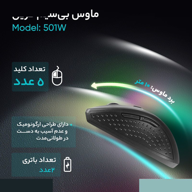 ماوس بیسیم گرین مدل GM-501W
