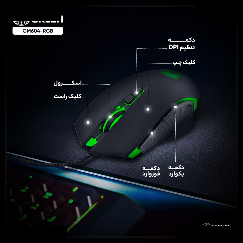ماوس مخصوص بازی گرین مدل GM604-RGB