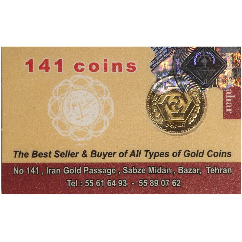 نیمسکه طلا بهار آزادی طرح جدید سال ضرب 1386 سکه 141