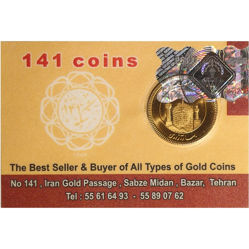 تمام سکه طلا بهار آزادی طرح امامی سال 1386 سکه 141