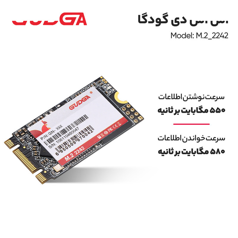 اس اس دی اینترنال گودگا مدل M.2_2242 ظرفیت 512 گیگابایت