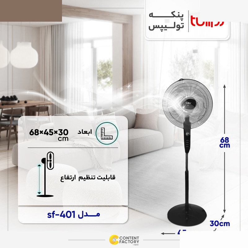 پنکه تولیپس مدل sf-401 پنکه تولیپس مدل sf-401