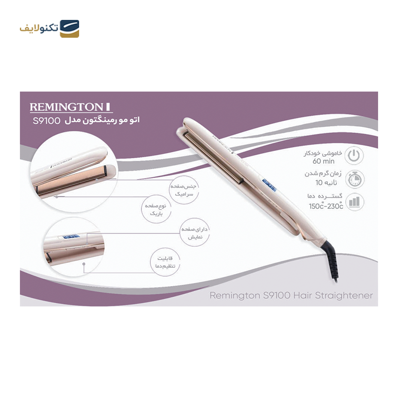 gallery-حالت دهنده مو رمینگتون مدل s8605 copy.png