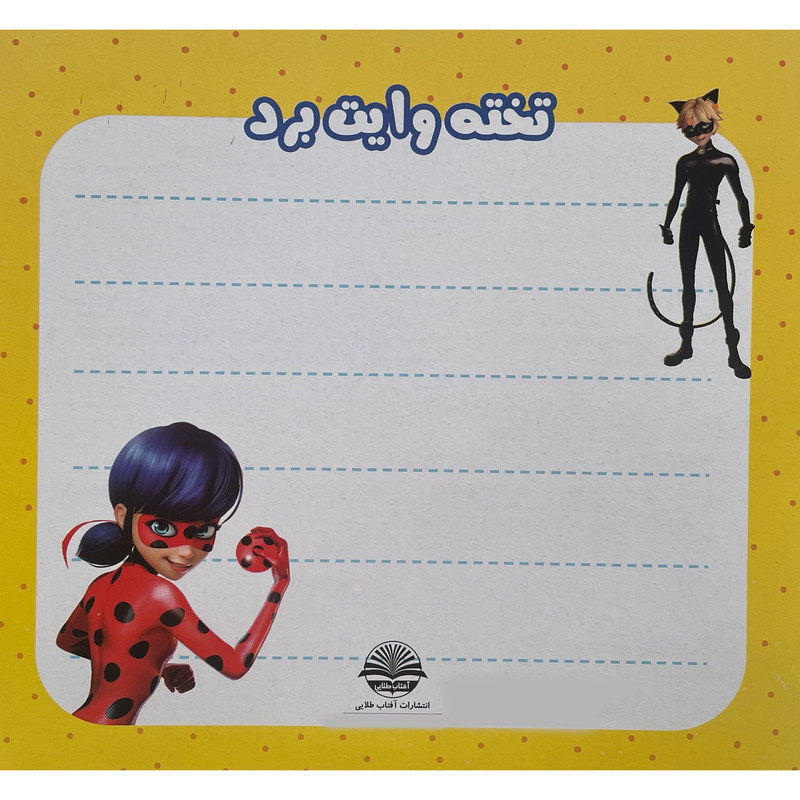 کتاب رنگ كن شادی كن اثر اکرم مطلبی کربکندی انتشارات آفتاب طلايی جلد 11