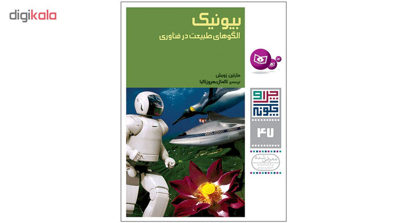 کتاب چرا و چگونه اثر جمعی از نویسندگان انتشارات قدیانی کتاب چرا و چگونه اثر جمعی از نویسندگان انتشارات قدیانی