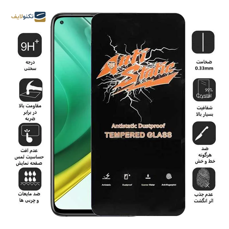 gallery-گلس گوشی شیائومی Redmi K60 Pro اپیکوی مدل Antistatic Dustproof copy.png
