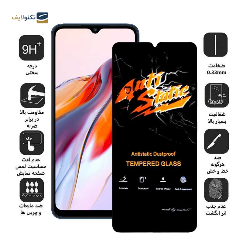 gallery-گلس گوشی شیائومی Redmi 10A - 9A - 9C اپیکوی مدل Antistatic Dustproof copy.png