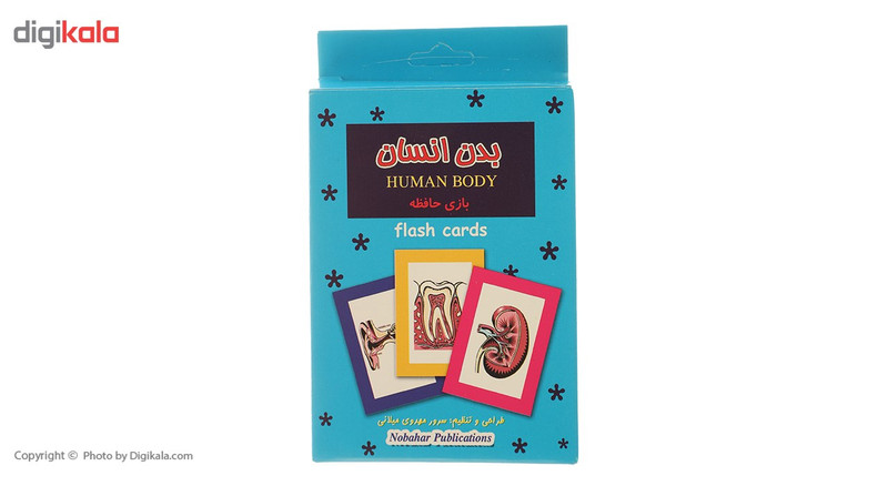 فلش کارت بازی حافظه بدن انسان اثر سرور مهدوی میلانی