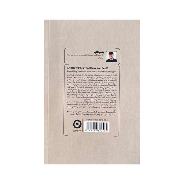 کتاب از احساسی که داشتی بگو اثر جاشوا فلچر ترجمه حامد صادقی انتشارات مون