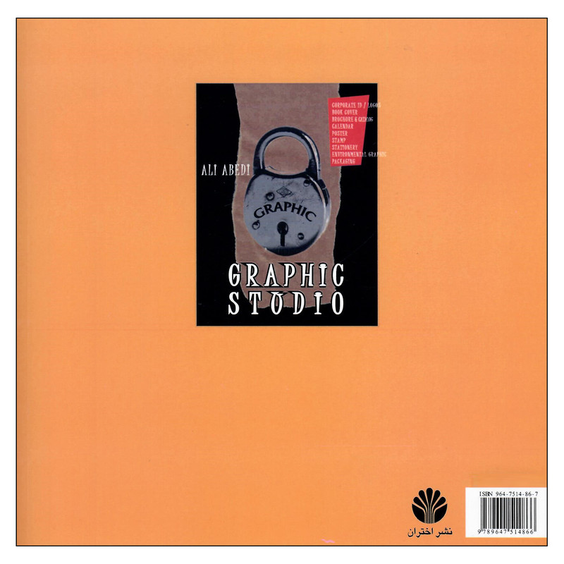 کتاب کارگاه گرافیک اثر علی عابدی نشر اختران کتاب کارگاه گرافیک اثر علی عابدی نشر اختران