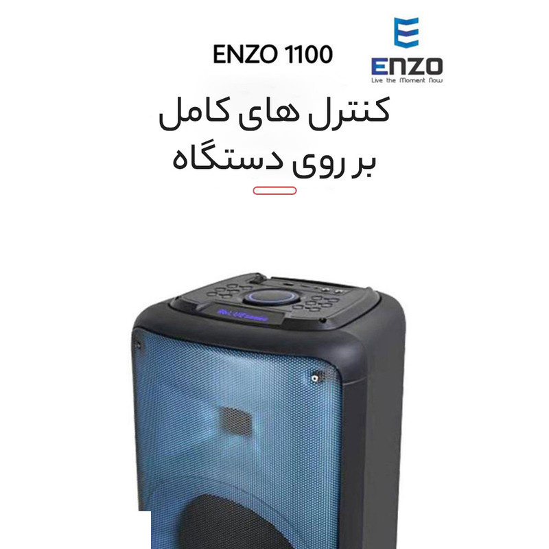 اسپیکر بلوتوثی انزو مدل 1100