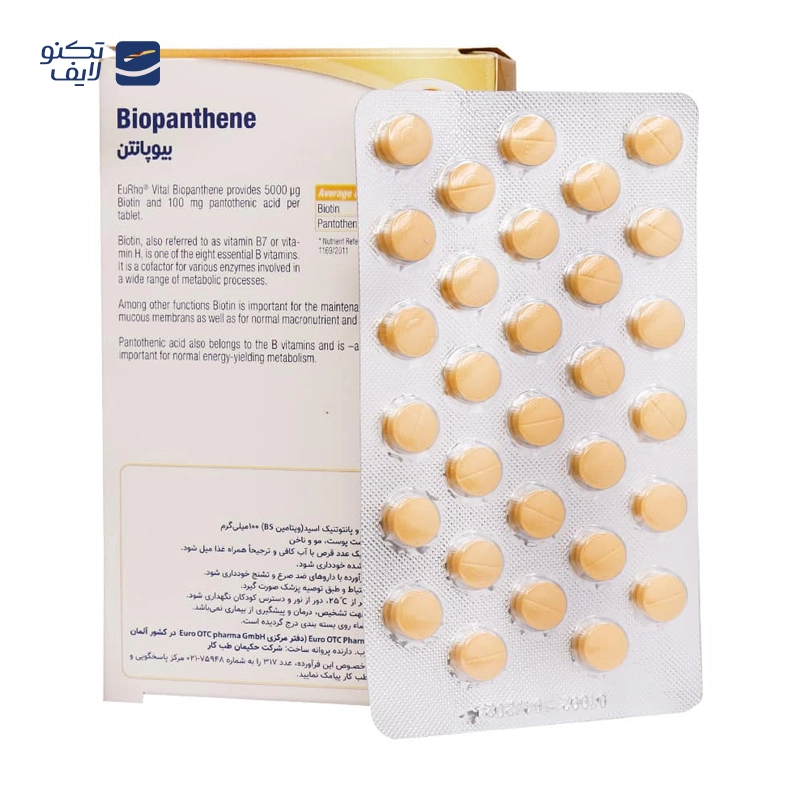 gallery-قرص بیوتین 2500 میکروگرم یوروویتال 60 عدد copy.png