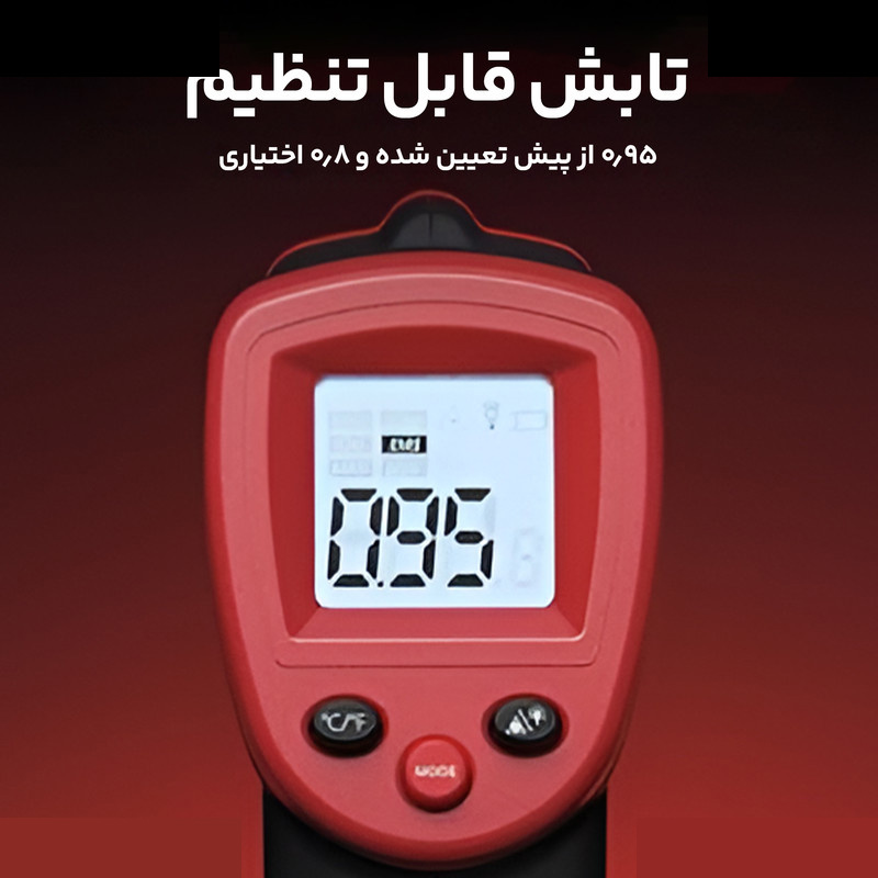 ترمومتر ليزري وینتکت مدل WT-320