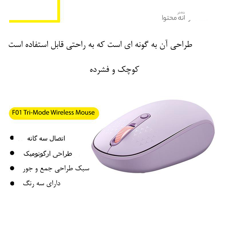 ماوس بی سیم بیسوس مدل FO1B