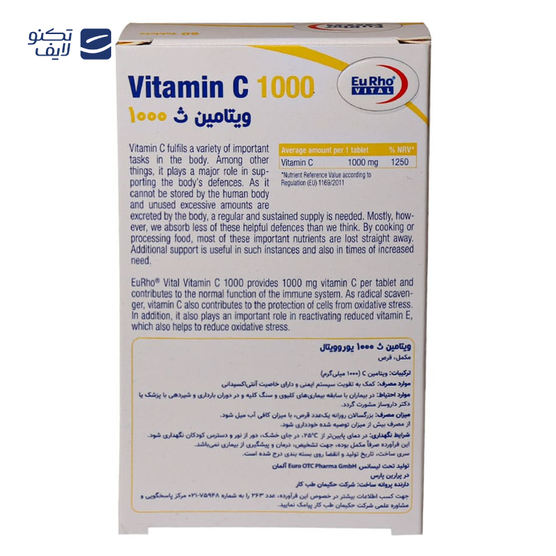 gallery-قرص ویتامین B12 یوروویتال بسته 60 عددی copy.png