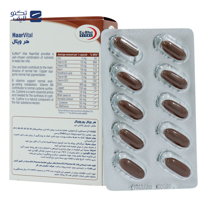 gallery-کپسول هیرویت هلث اید بسته ۳۰ عددی copy.png