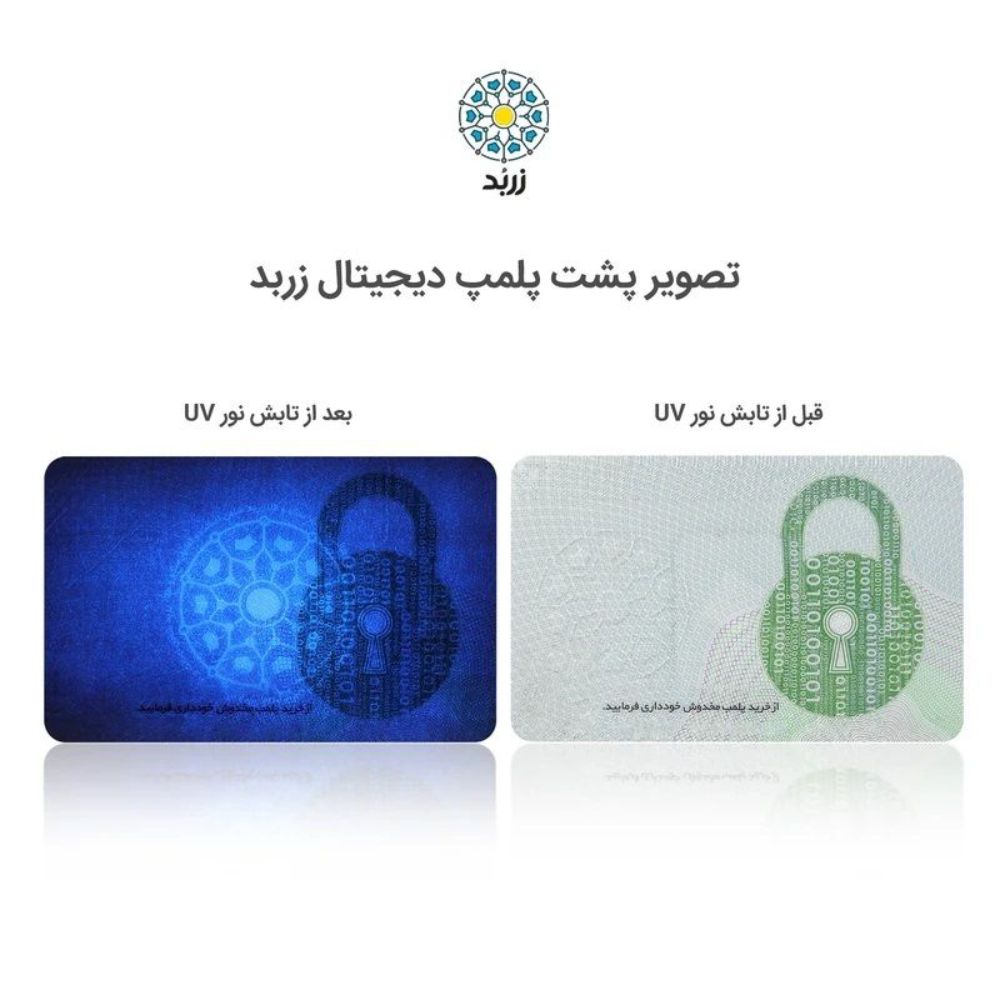 شمش طلا 18 عیار زربد مدل پلمپ دیجیتال شمش طلا 18 عیار زربد مدل پلمپ دیجیتال