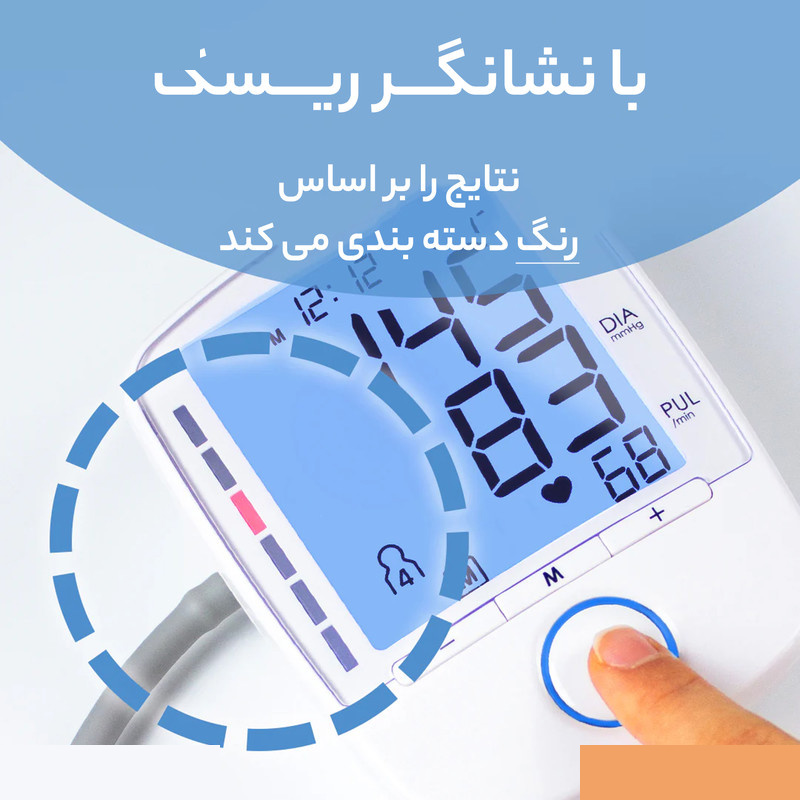 فشار سنج بیورر مدل BM47 فشار سنج بیورر مدل BM47