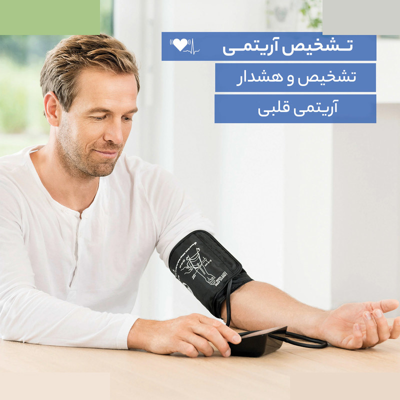 فشار سنج بیورر مدل BM 54 فشار سنج بیورر مدل BM 54