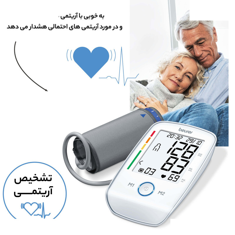 فشار سنج بیورر مدل BM 45 فشار سنج بیورر مدل BM 45