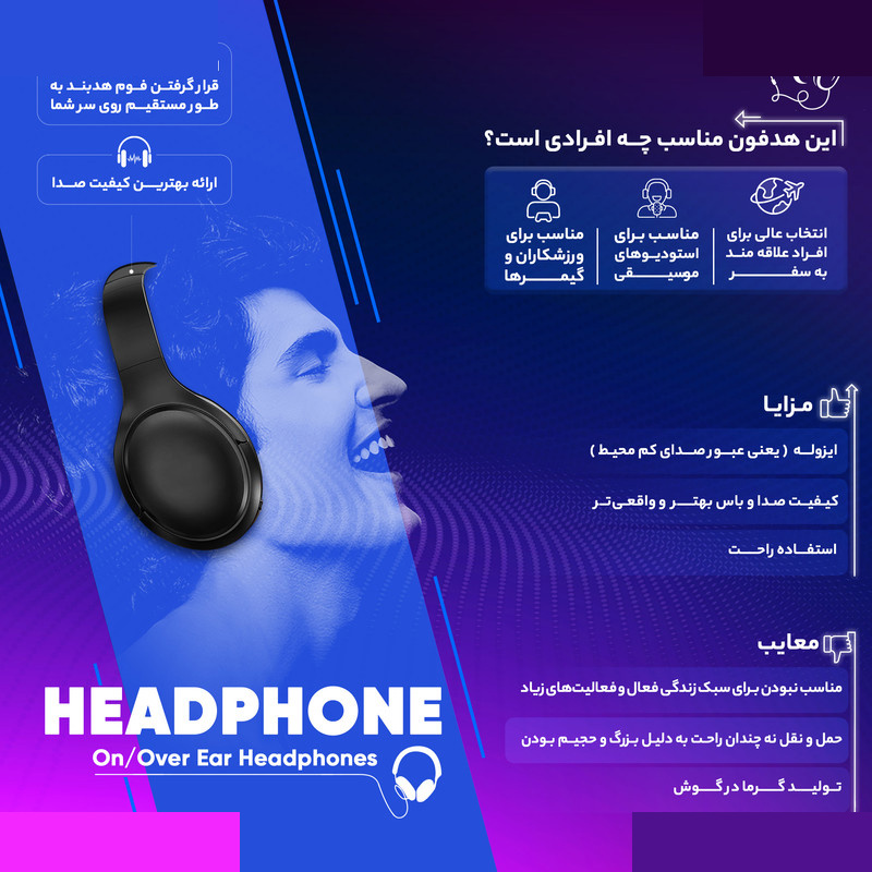 هدفون بی سیم هویت مدل H2590BT هدفون بی سیم هویت مدل H2590BT