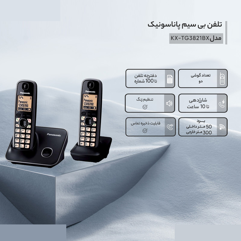 تلفن پاناسونیک مدل KX-TG3712BX
