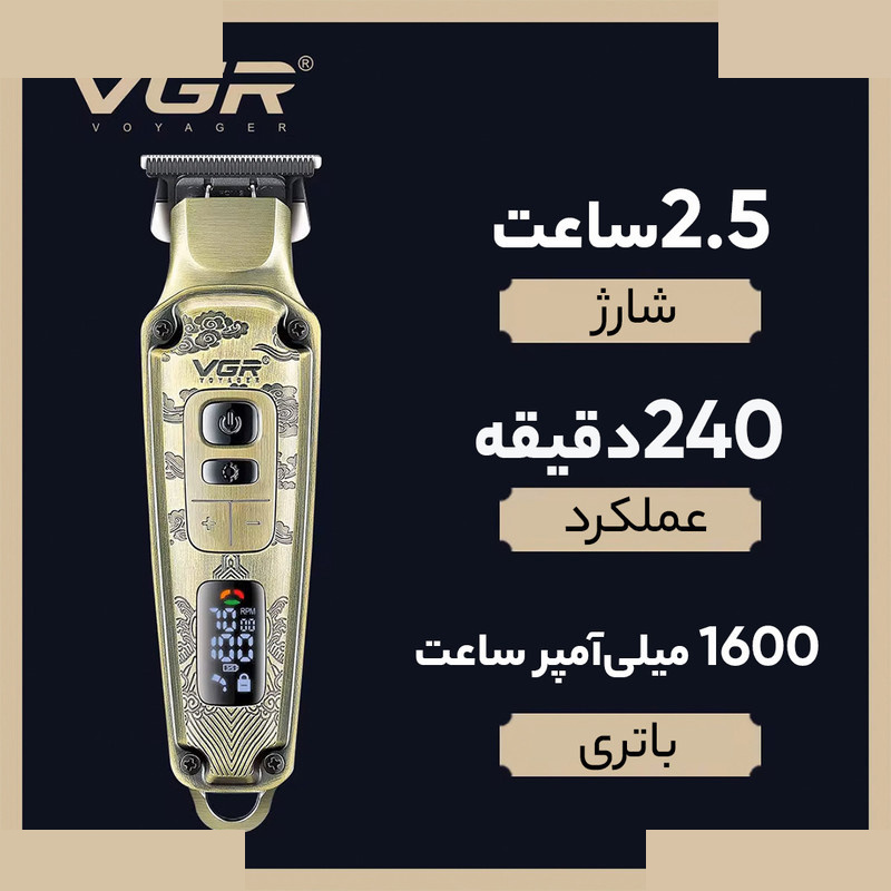 ماشین اصلاح موی سر و صورت وی جی ار مدل V-901