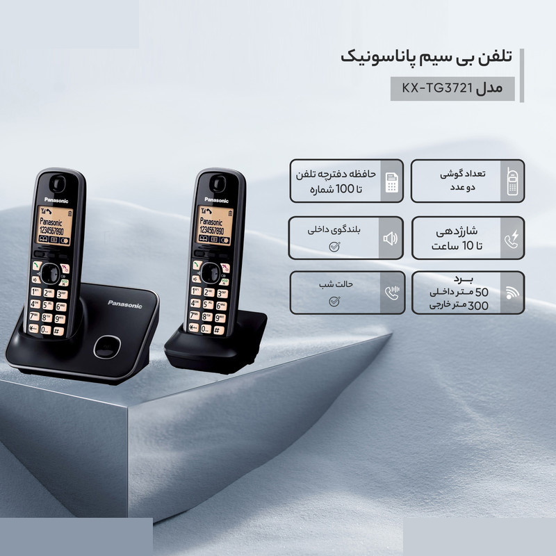 تلفن بی سیم پاناسونیک مدل KX-TG3712