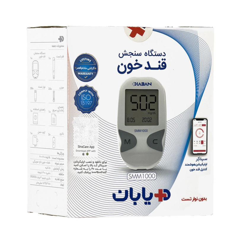 دستگاه تست قند خون دیابان مدل SMM 1000 دستگاه تست قند خون دیابان مدل SMM 1000