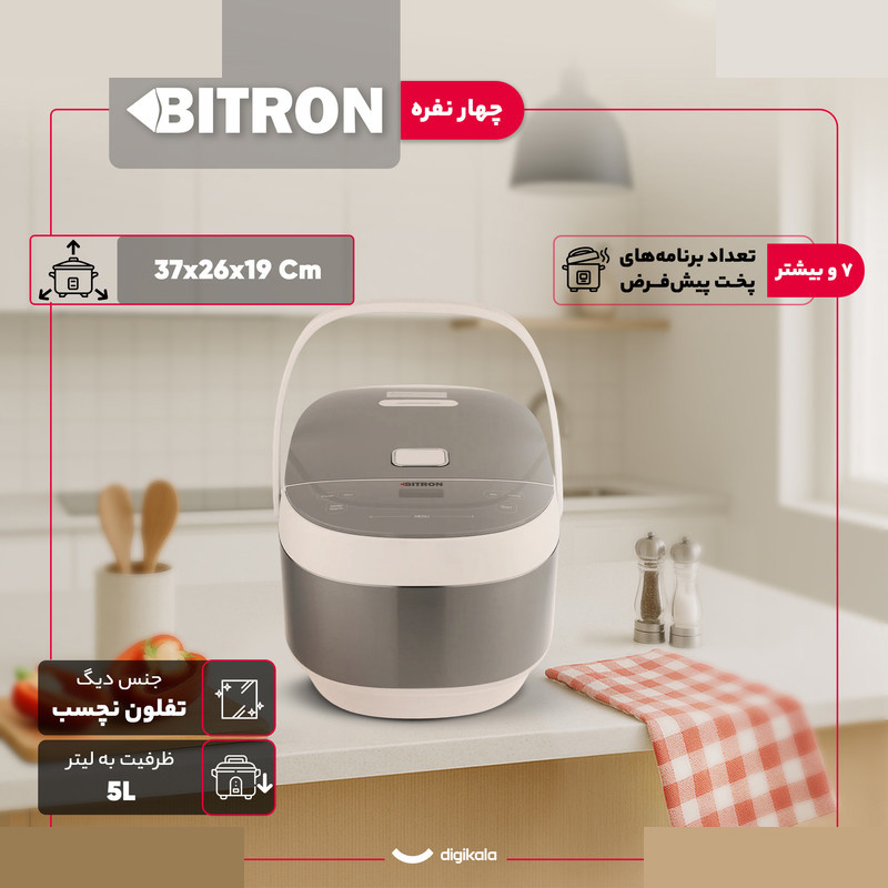 پلوپز 4 نفره بایترون مدل BRC-KK12 پلوپز 4 نفره بایترون مدل BRC-KK12