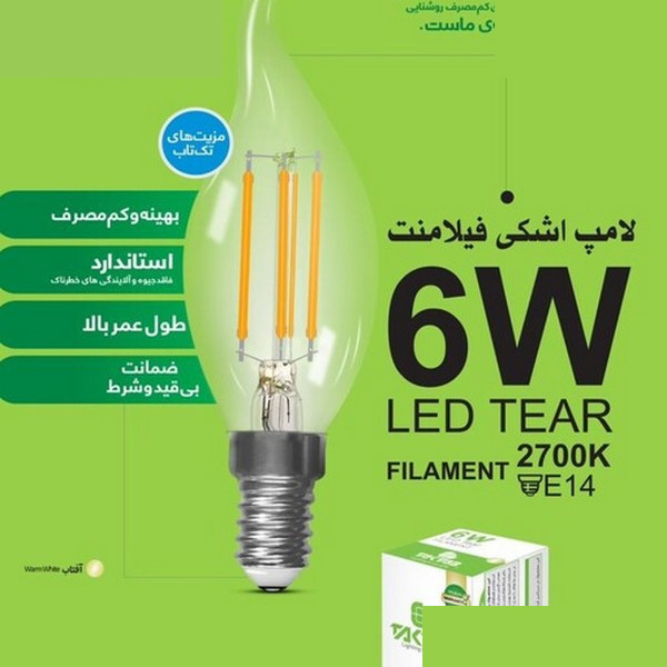 لامپ ال ای دی فیلامنت 6 وات تک تاب مدل اشکی پایه E14 بسته 5 عددی