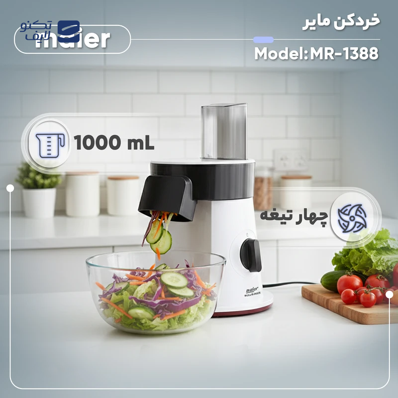 gallery-سالادساز مایر مدل MR-1388S copy.png gallery-سالادساز مایر مدل MR-1388S copy.png
