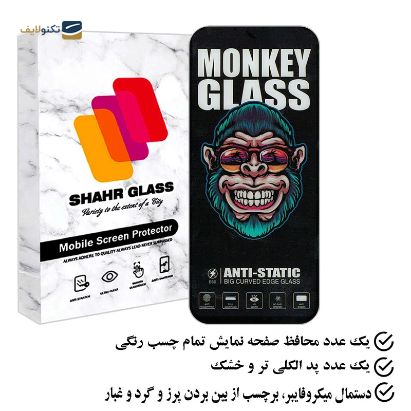 gallery-گلس گوشی اپل iPhone 13 Pro Max شهر گلس مدل SHARMO copy.png