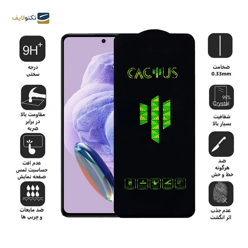 gallery-گلس گوشی شیائومی Redmi Note 12s اپیکوی مدل Cactus  copy.png