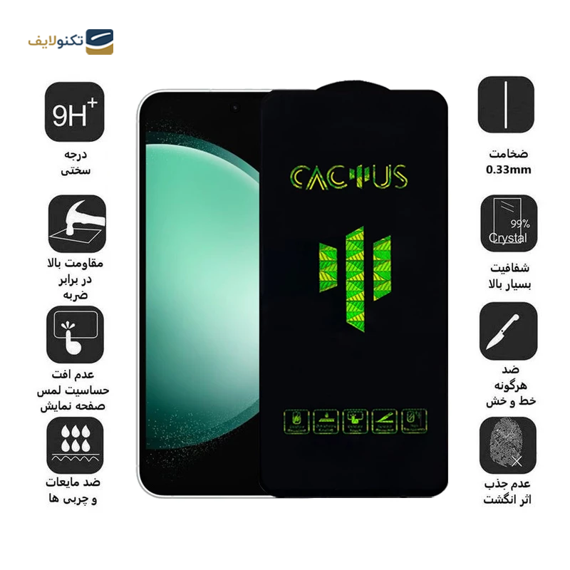 gallery-گلس صفحه نمایش و پشت گوشی سامسونگ Galaxy S23 FE اپیکوی مدل Hydrogel copy.png