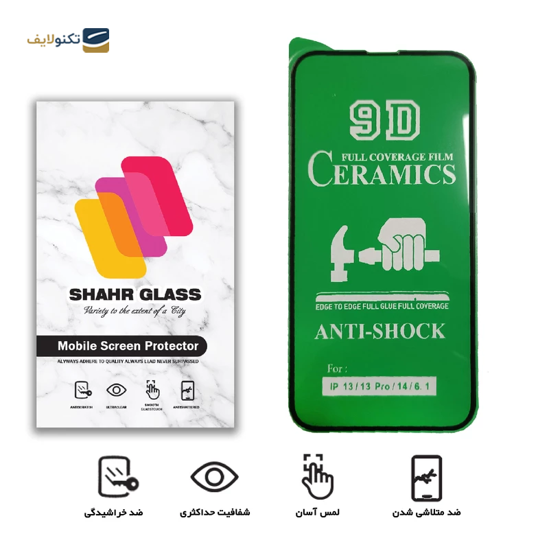 gallery-گلس سرامیکی گوشی اپل iPhone 13 شهر گلس مدل CRM14 copy.png gallery-گلس سرامیکی گوشی اپل iPhone 13 شهر گلس مدل CRM14 copy.png