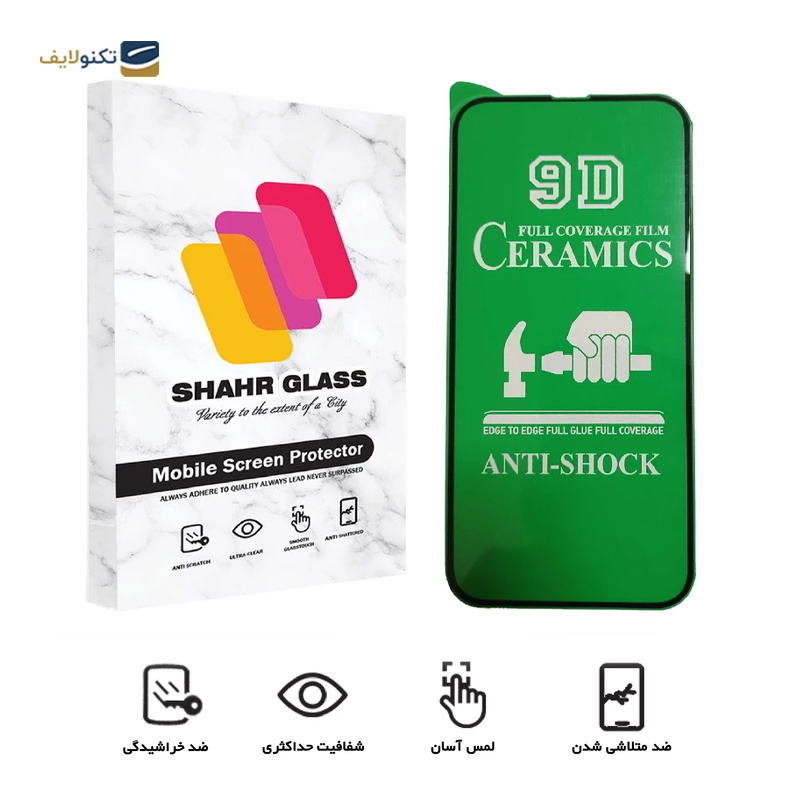 gallery-گلس سرامیکی گوشی اپل iPhone 14 Plus شهر گلس مدل CRM14 copy.png