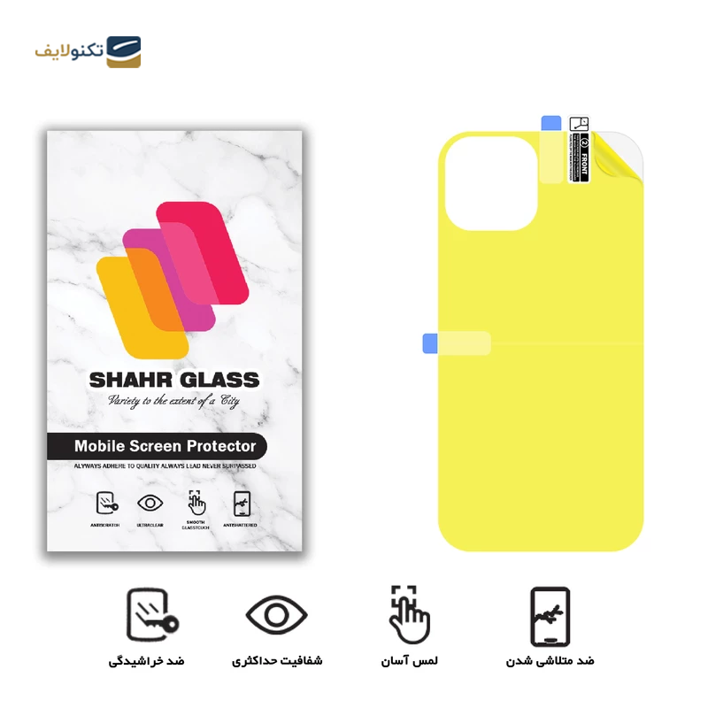 gallery-محافظ پشت گوشی اپل iPhone 14 Pro Max شهر گلس مدل TPUB copy.png