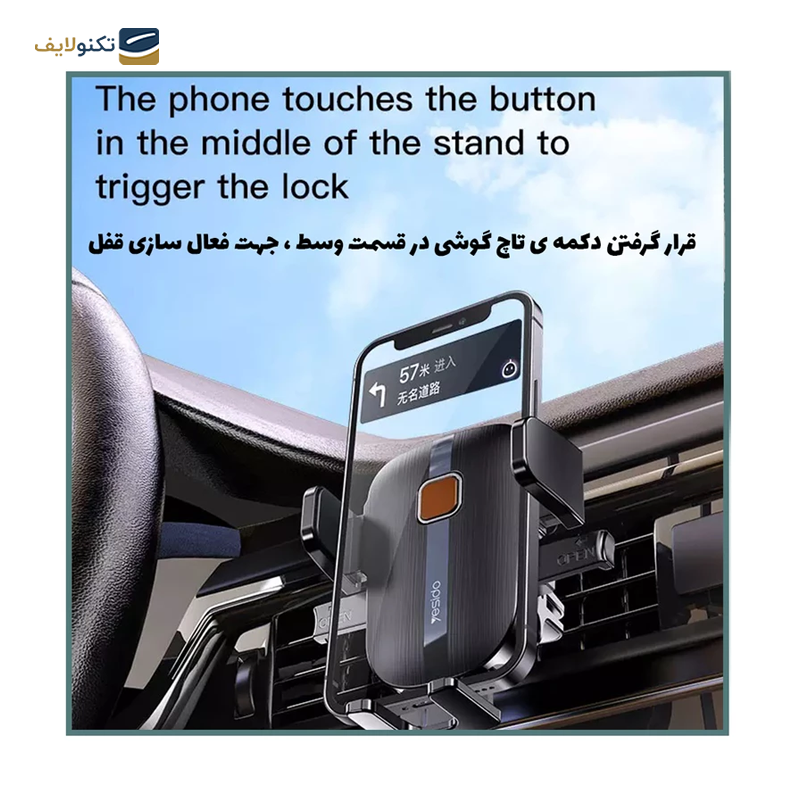 gallery-پایه نگهدارنده موبایل یسیدو مدل C194 copy.png
