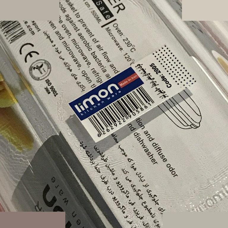 ظرف نگهدارنده لیمون مدل 2005 ظرف نگهدارنده لیمون مدل 2005