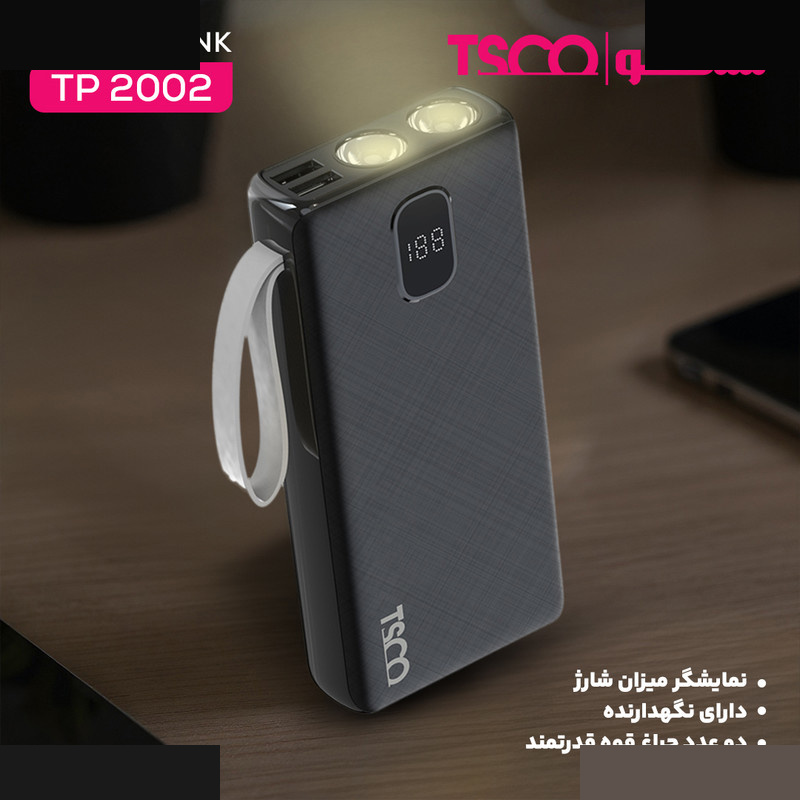 پاوربانک 22.5 وات تسکو مدل TP 2002 ظرفیت 20000 میلیآمپرساعت