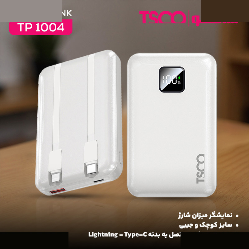 پاوربانک 22.5 وات تسکو مدل TP 1004 ظرفیت 10000 میلیآمپرساعت