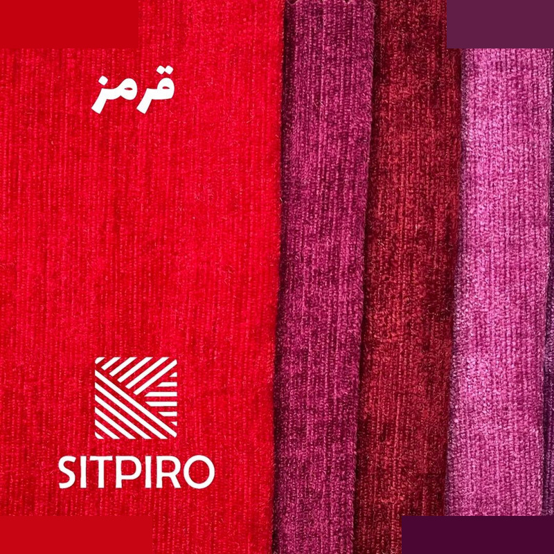 پرده نوین پرده خورشید مدل مخمل شانل کد NU351 سایز 280x140 سانتیمتر پرده نوین پرده خورشید مدل مخمل شانل کد NU351 سایز 280x140 سانتیمتر