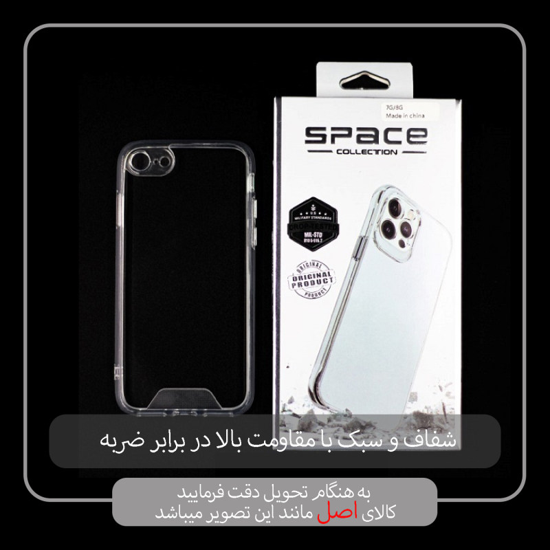 gallery-کاور گوشی اپل iPhone 7 / 8 / SE 2020 اسپیس مدل SPAC copy.png gallery-کاور گوشی اپل iPhone 7 / 8 / SE 2020 اسپیس مدل SPAC copy.png