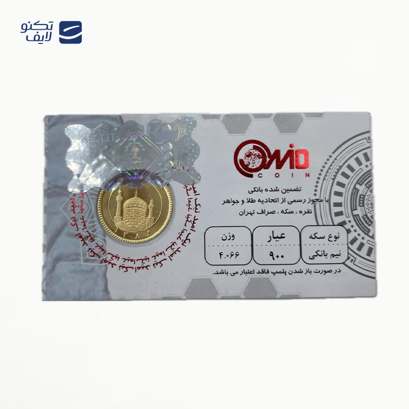 gallery-ربع سکه بهار آزادی بانکی طرح جدید امید کوین copy.png